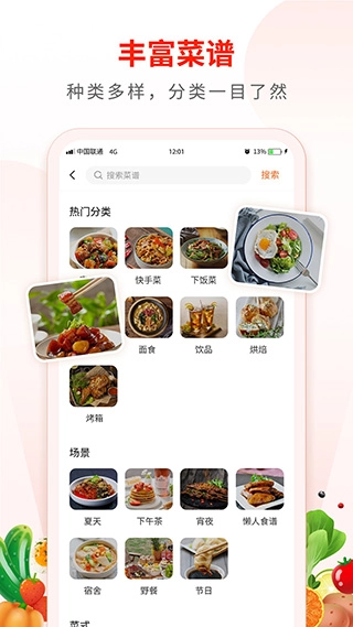 家常菜食谱大全(2)