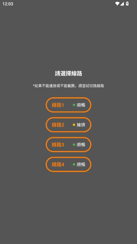 香香漫画截图0