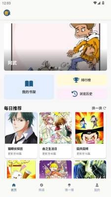 香香漫画截图1