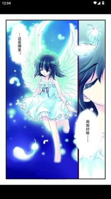 香香漫画截图2