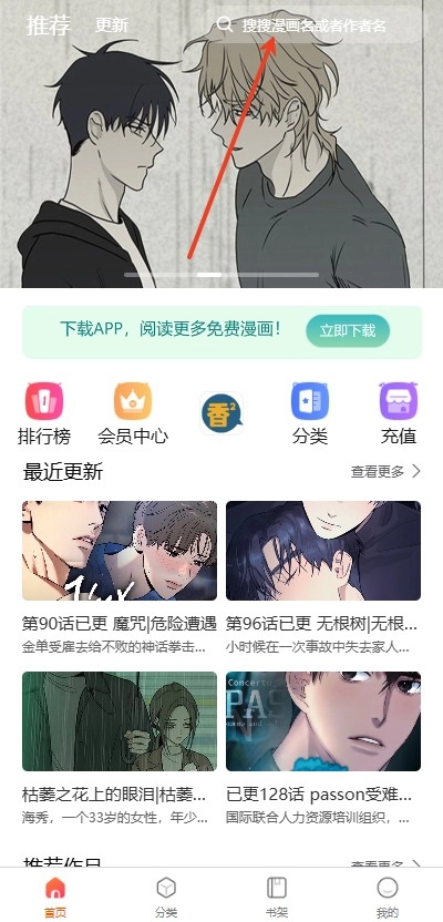 香香漫画正版下载