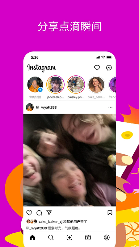 Instagram免费(3)