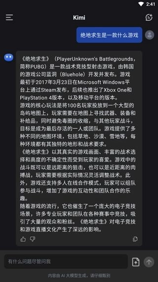 kimi人工智能最新下载