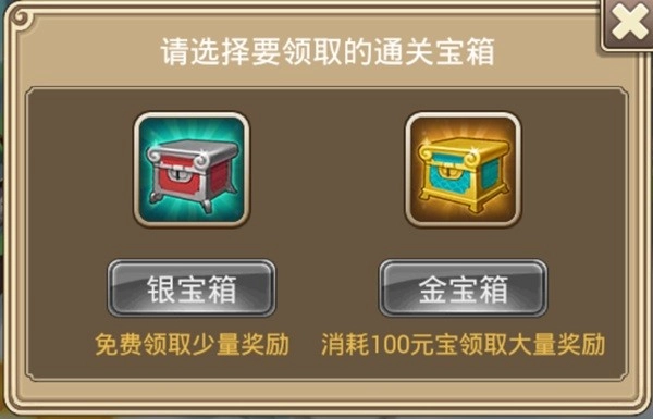 塔防西游记最新下载