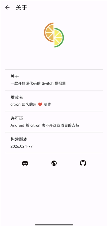 柠檬模拟器汉化版图2