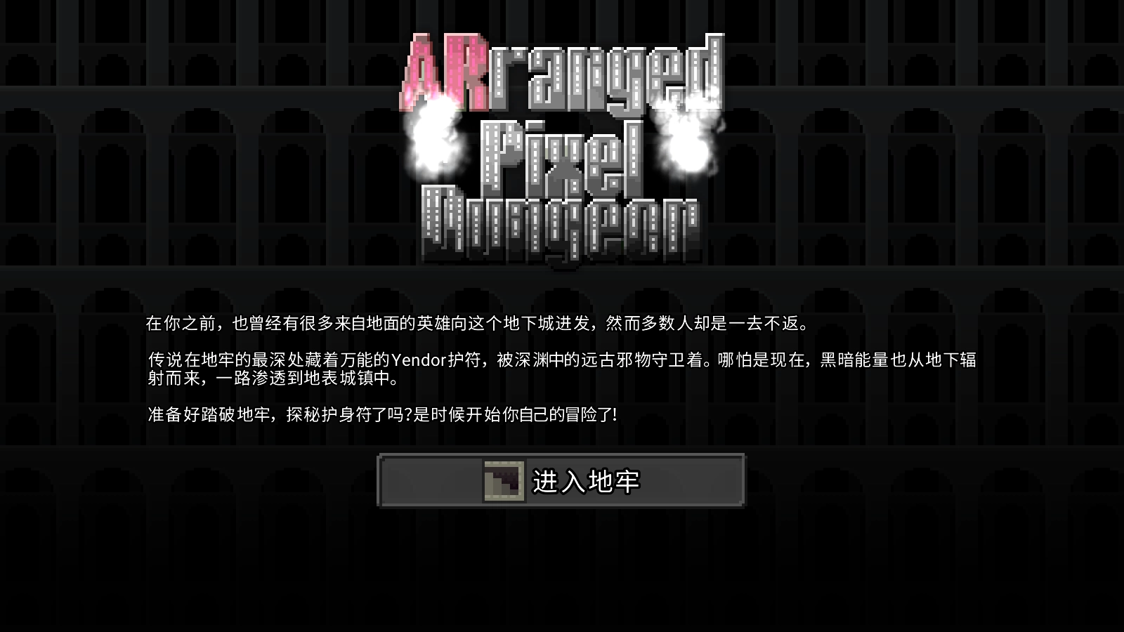 枪火地牢截图0