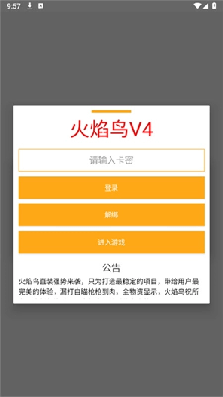 火焰鸟直装稳定版图3