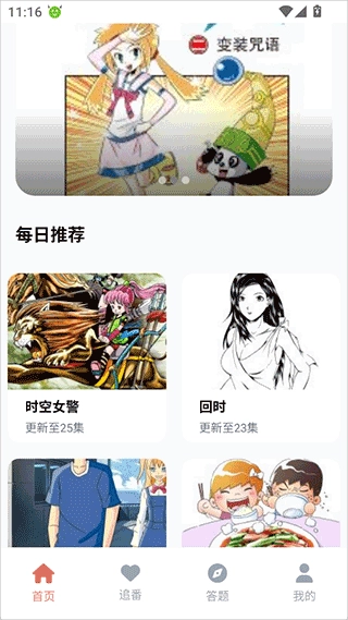 囧次元动漫无广告免费版下载