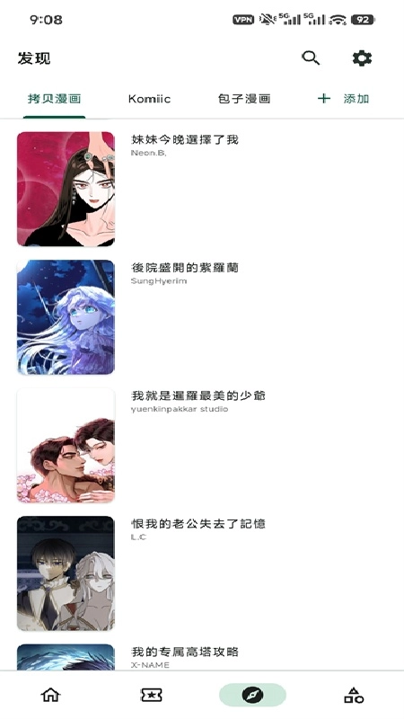 venera漫画稳定版图4