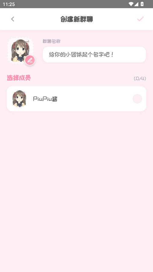 PiuPiu酱官方版(1)