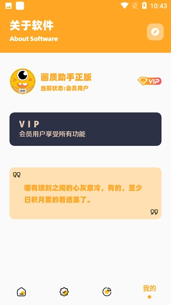 橘子画质怪兽top免费版2