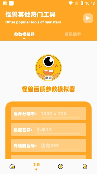 橘子画质怪兽top免费版4
