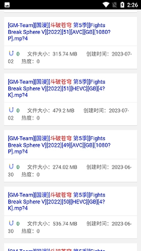 磁力狗器安卓官方版图3