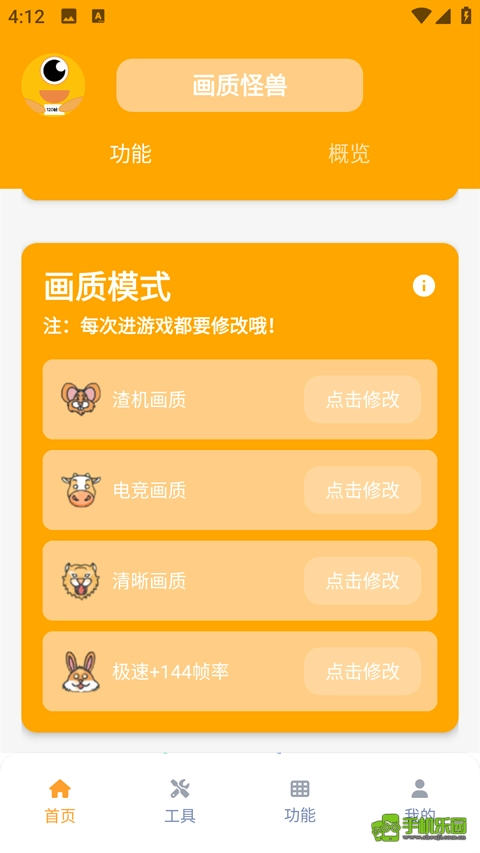 橘子画质怪兽top免费版最新下载