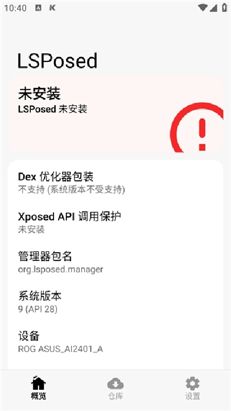 lsp框架正版截图0