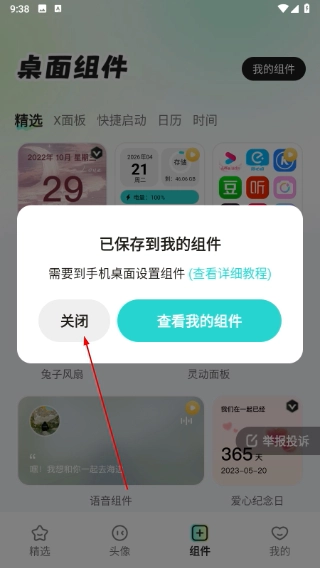 咕噜壁纸直装版图1