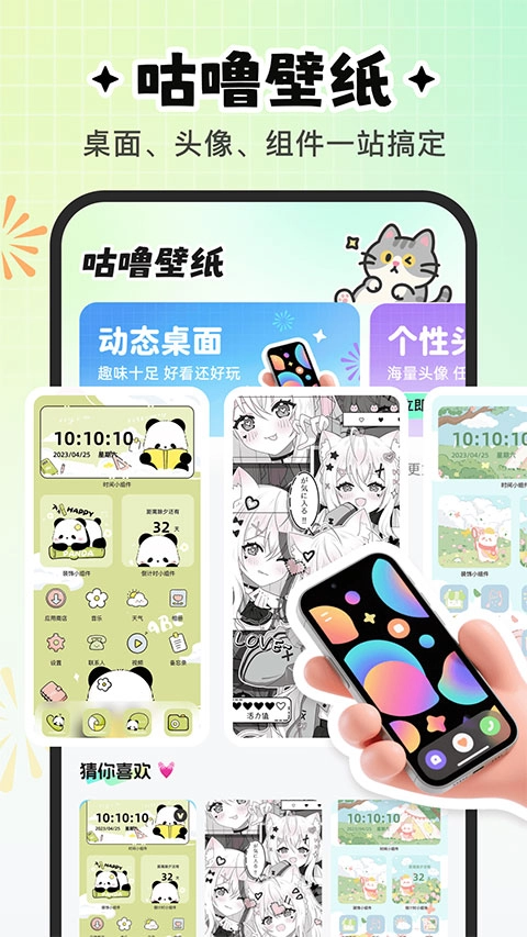 咕噜壁纸直装版图5