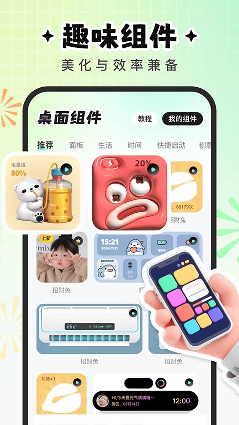 咕噜壁纸直装版图3