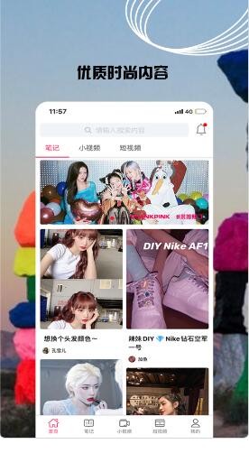 小时尚免费版图2
