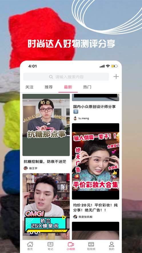 小时尚免费版图3