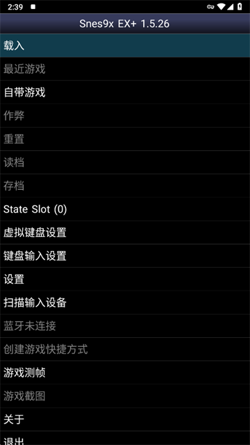sfc模拟器安卓版(2)
