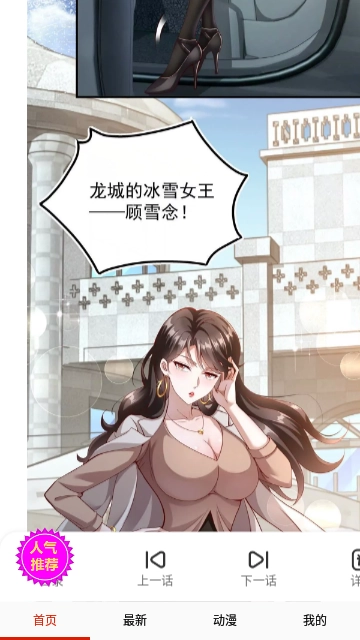 蚂蚁漫画截图0