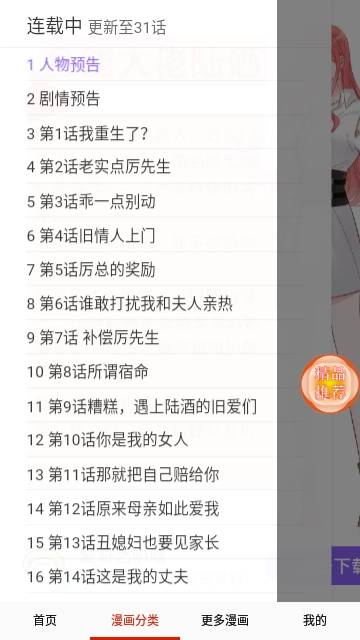 蚂蚁漫画截图1