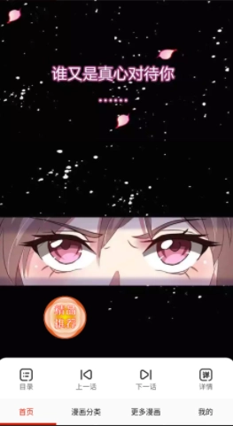 蚂蚁漫画截图3