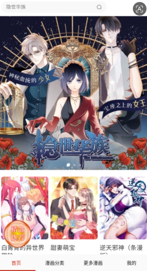 蚂蚁漫画最新版下载