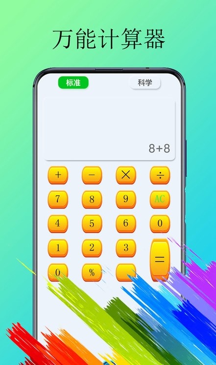 体脂计算器app手机版(1)