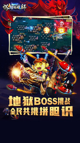 塔防镇魂师官方版下载(1)