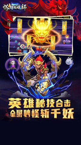 塔防镇魂师官方版下载(4)