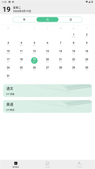 默写助手app下载