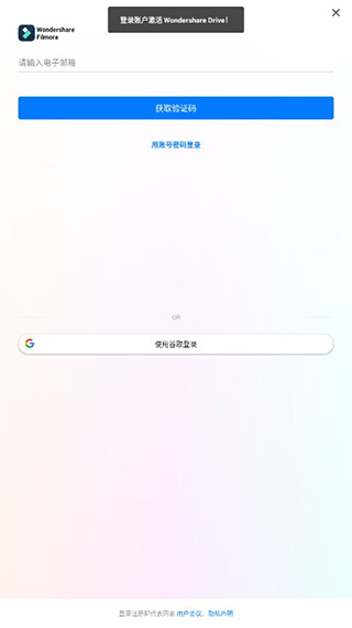Filmora免费版下载