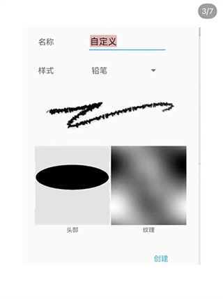 InfinitePainter免费版下载