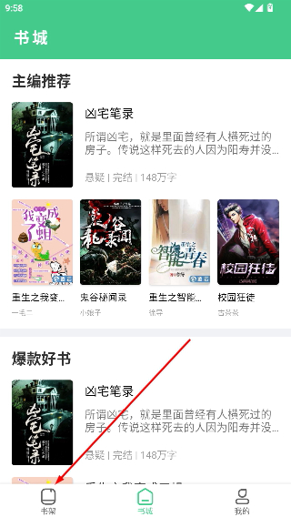 秋水阅读免费版安卓下载