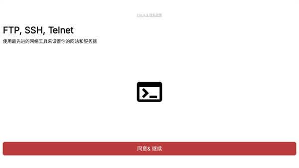 WebTools官网版下载