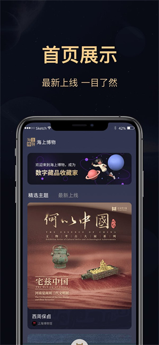 海上博物正版下载