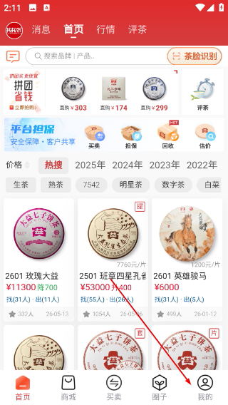 找找茶免费下载