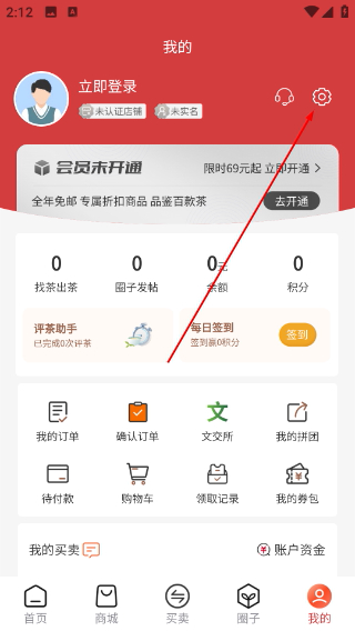 找找茶免费下载