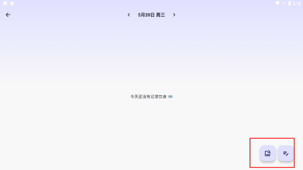 悦轻蓝app下载