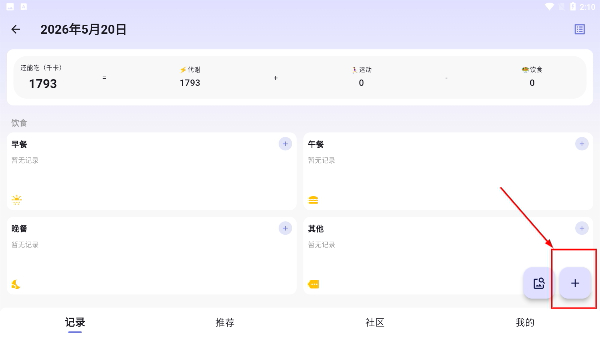 悦轻蓝app下载
