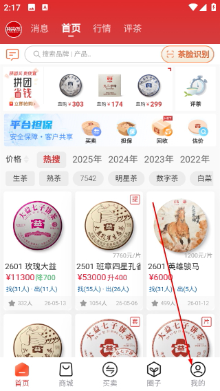 找找茶平台手机版下载