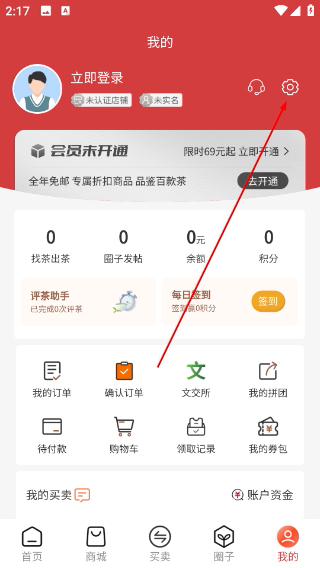 找找茶平台手机版下载