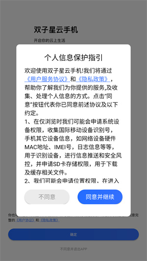 双子星云安卓版下载