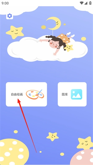 手机绘画绘图正版下载