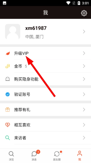红叶故事官方版下载