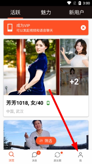 红叶故事官方版下载