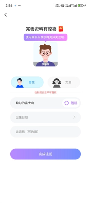 觅伊最新版手机下载