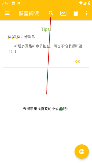 蛋皇阅读器中文版下载